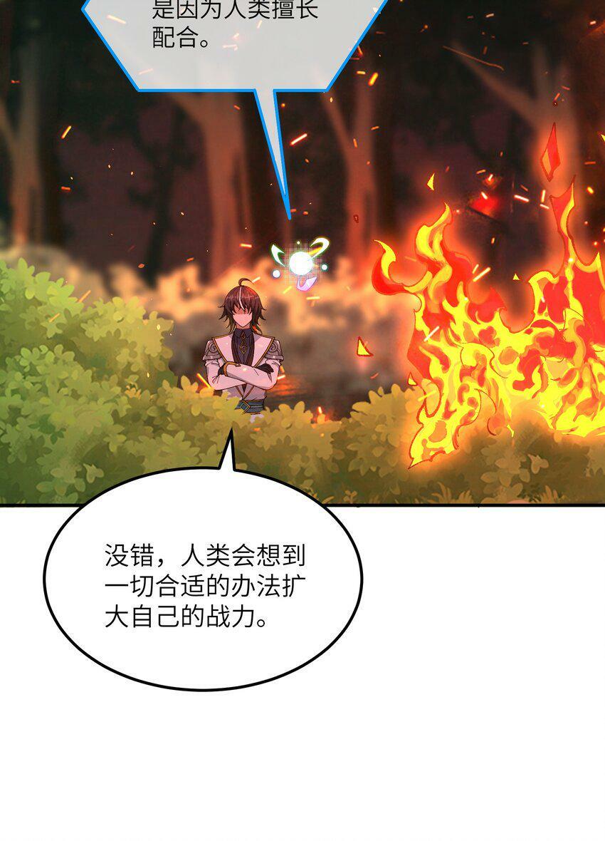 29 精灵森林之血宴65