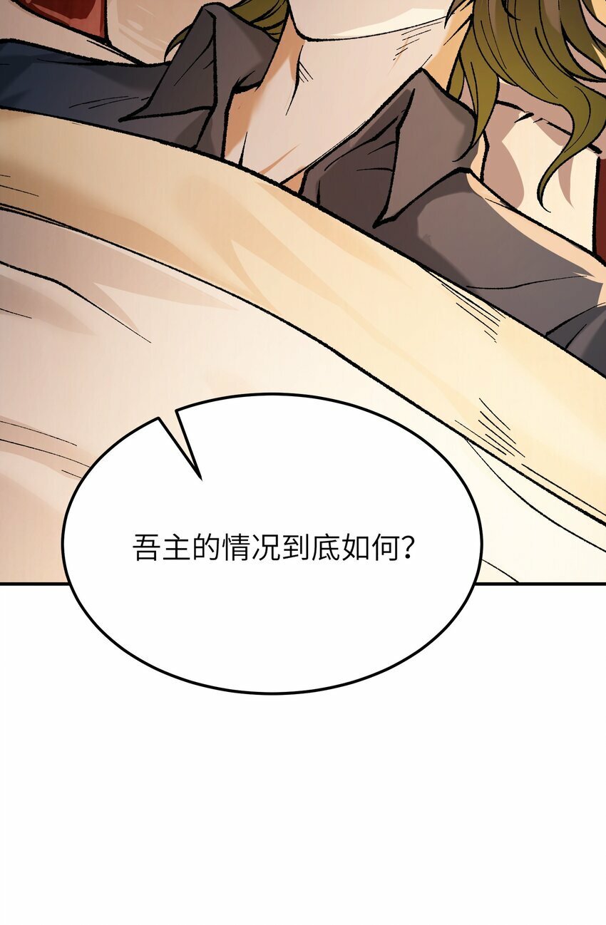38 【特别篇】都来给吾主补魔吧！25