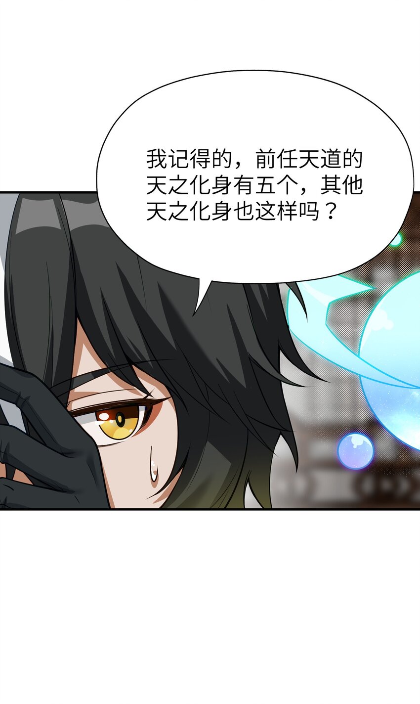 3 天之化身28