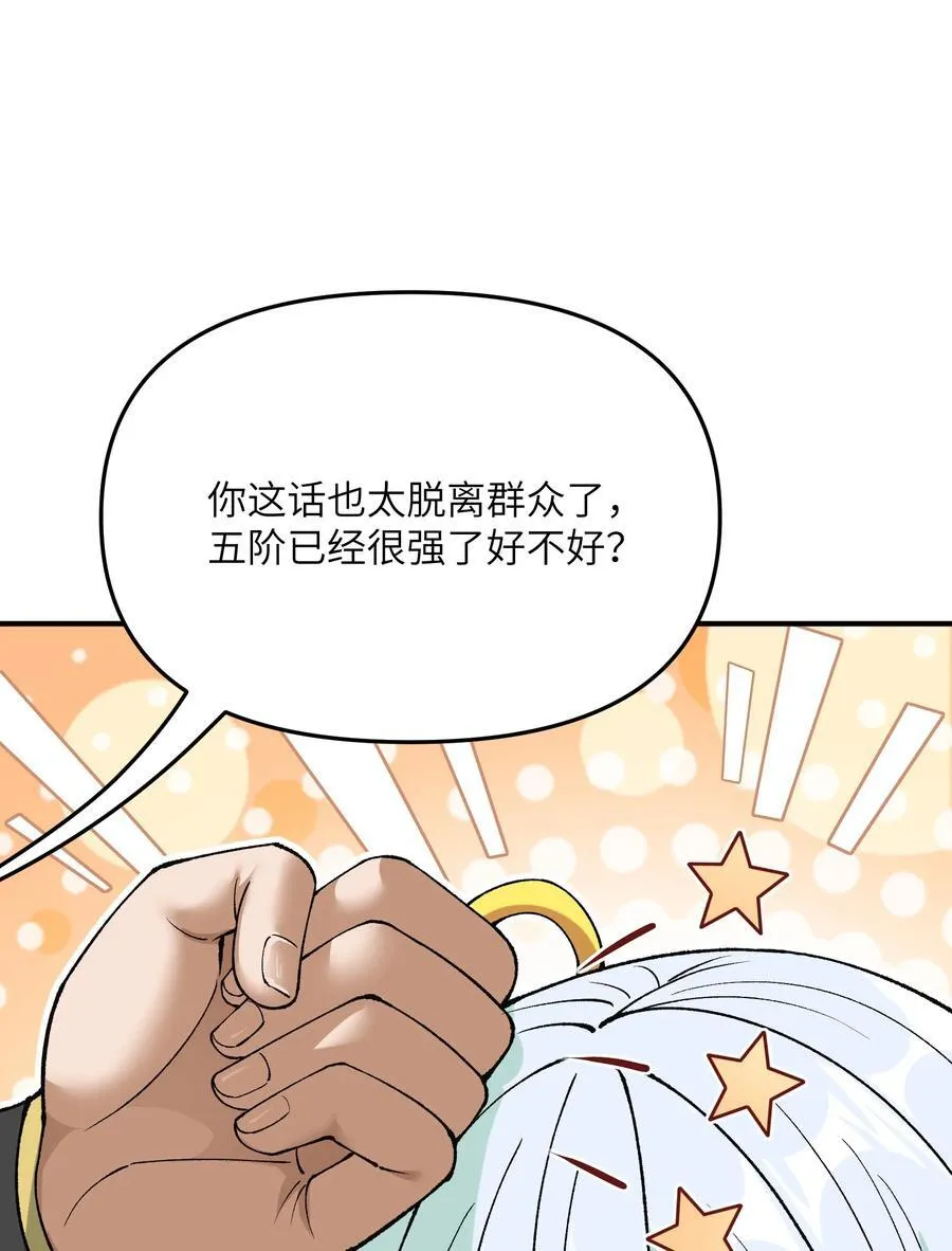 83 六魔之欲魔10