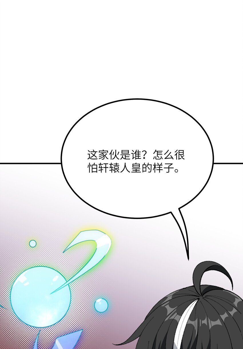 56 老祖竟是我熟人75