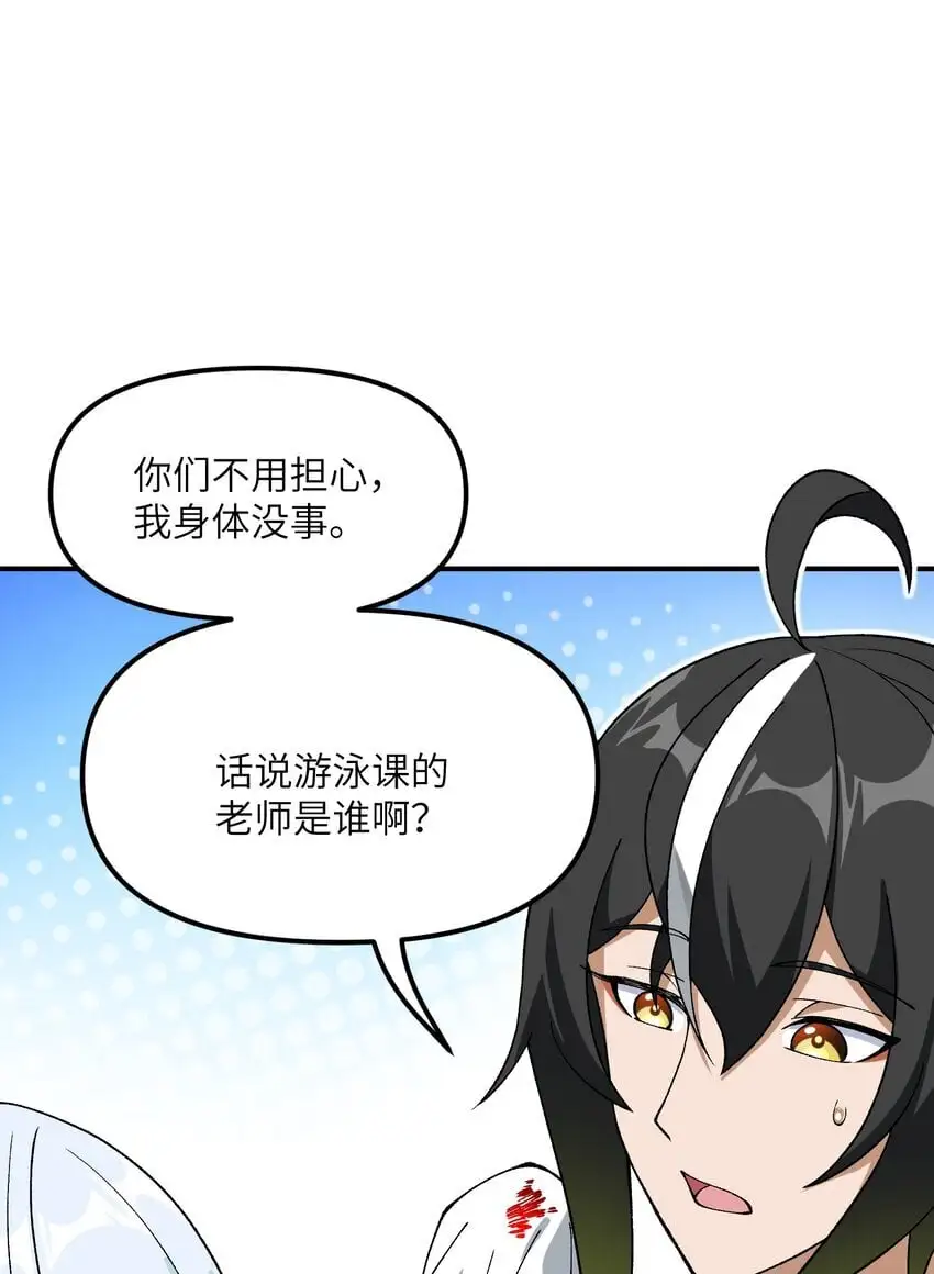63 人家也不会游泳8
