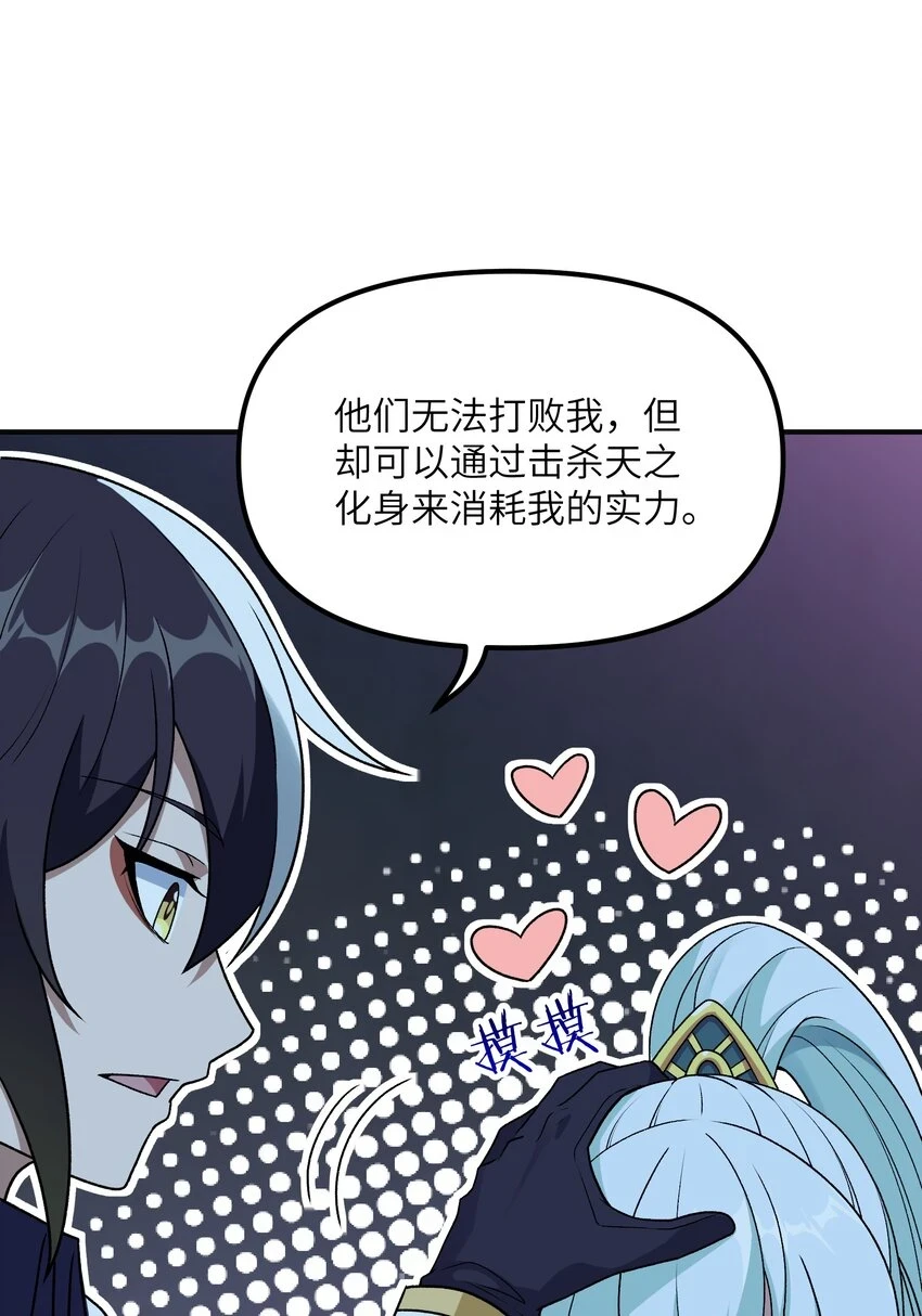 24 天若无情，我必逆天71