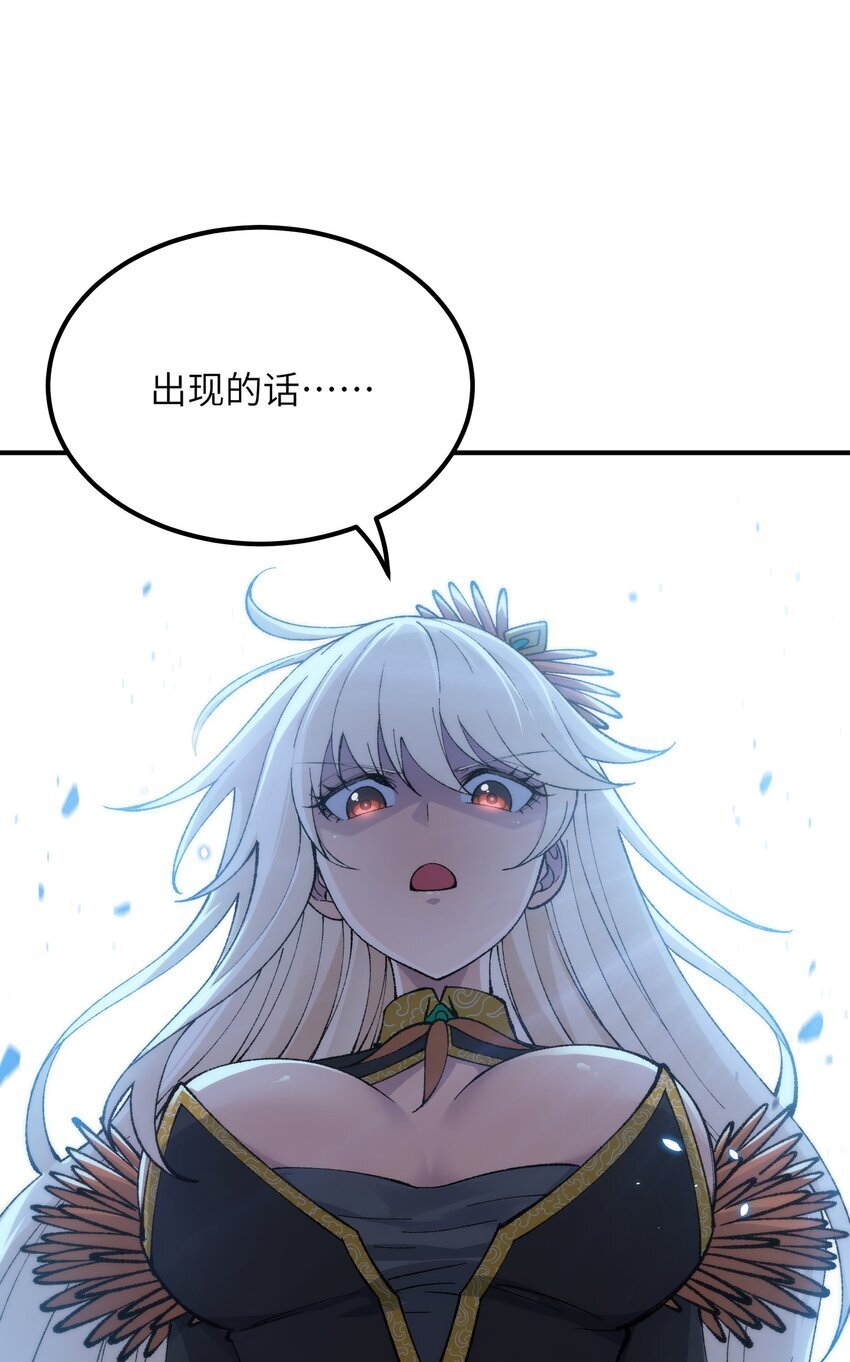 51 人族之主63