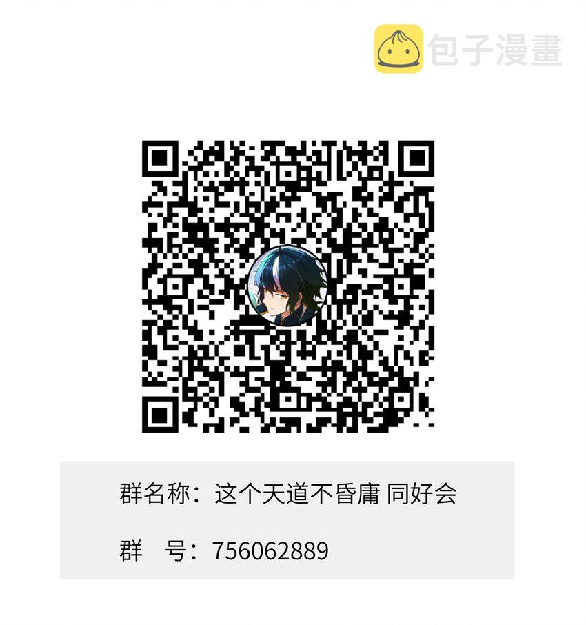 1 穿越成天道！143