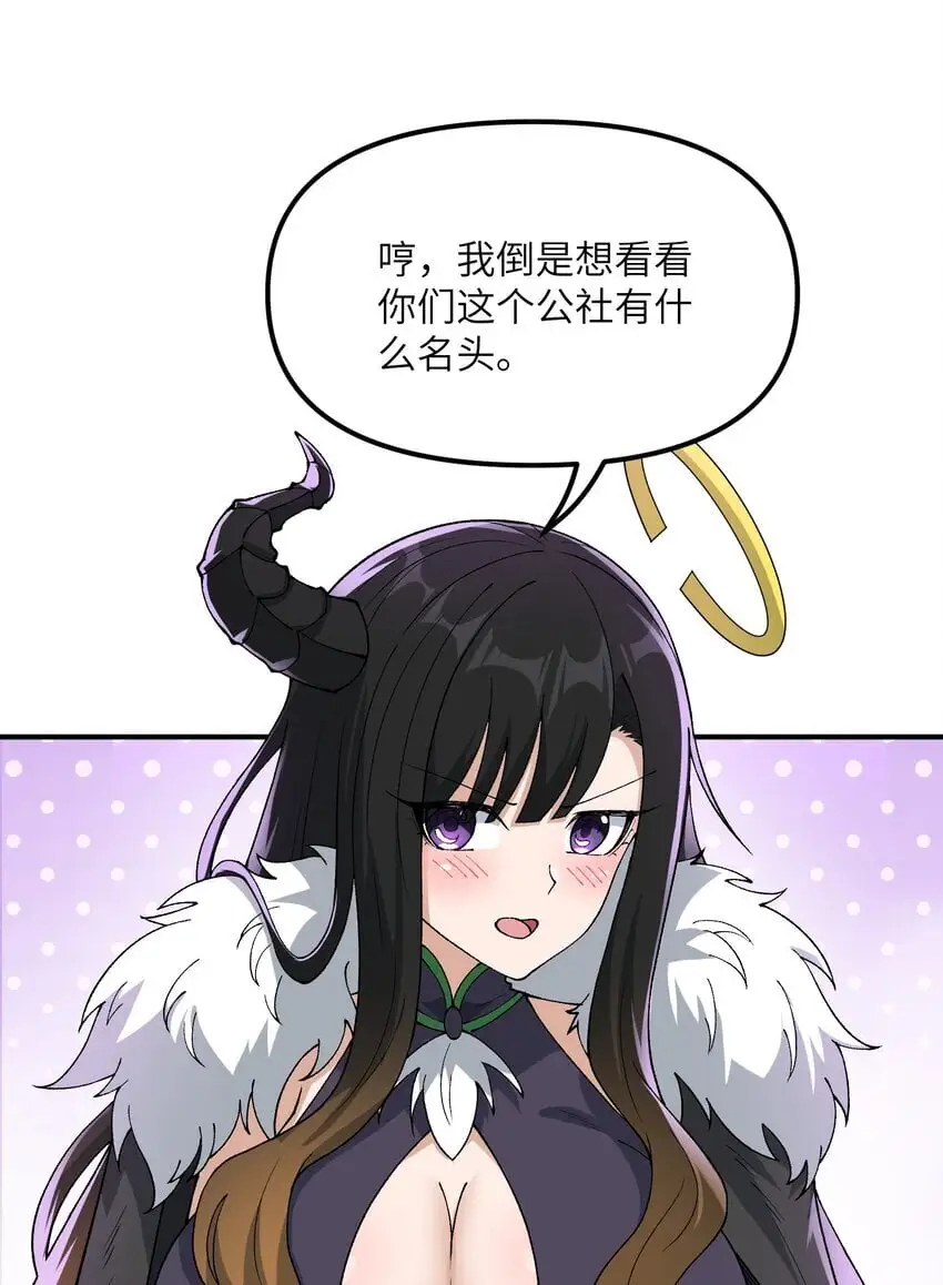 67 共用神殿51