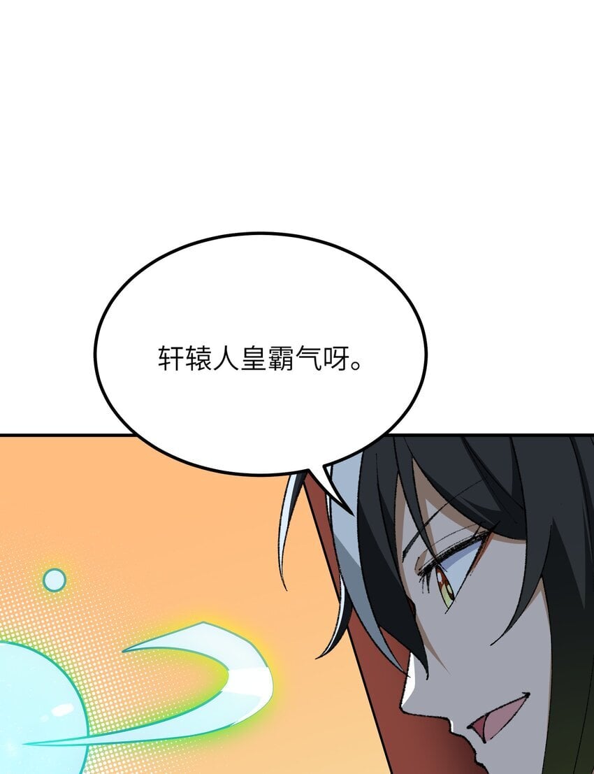 55 我天道根本不是人2