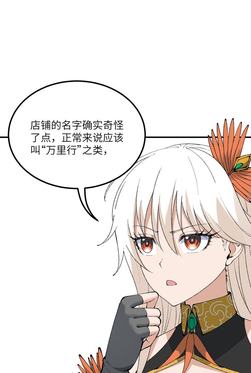 53 外儒内法37