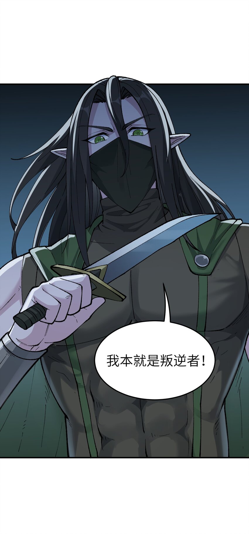17 反叛的号角62