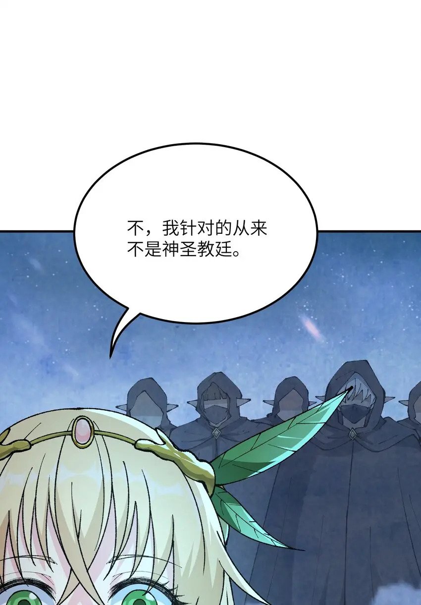 26 向精灵之敌宣战46
