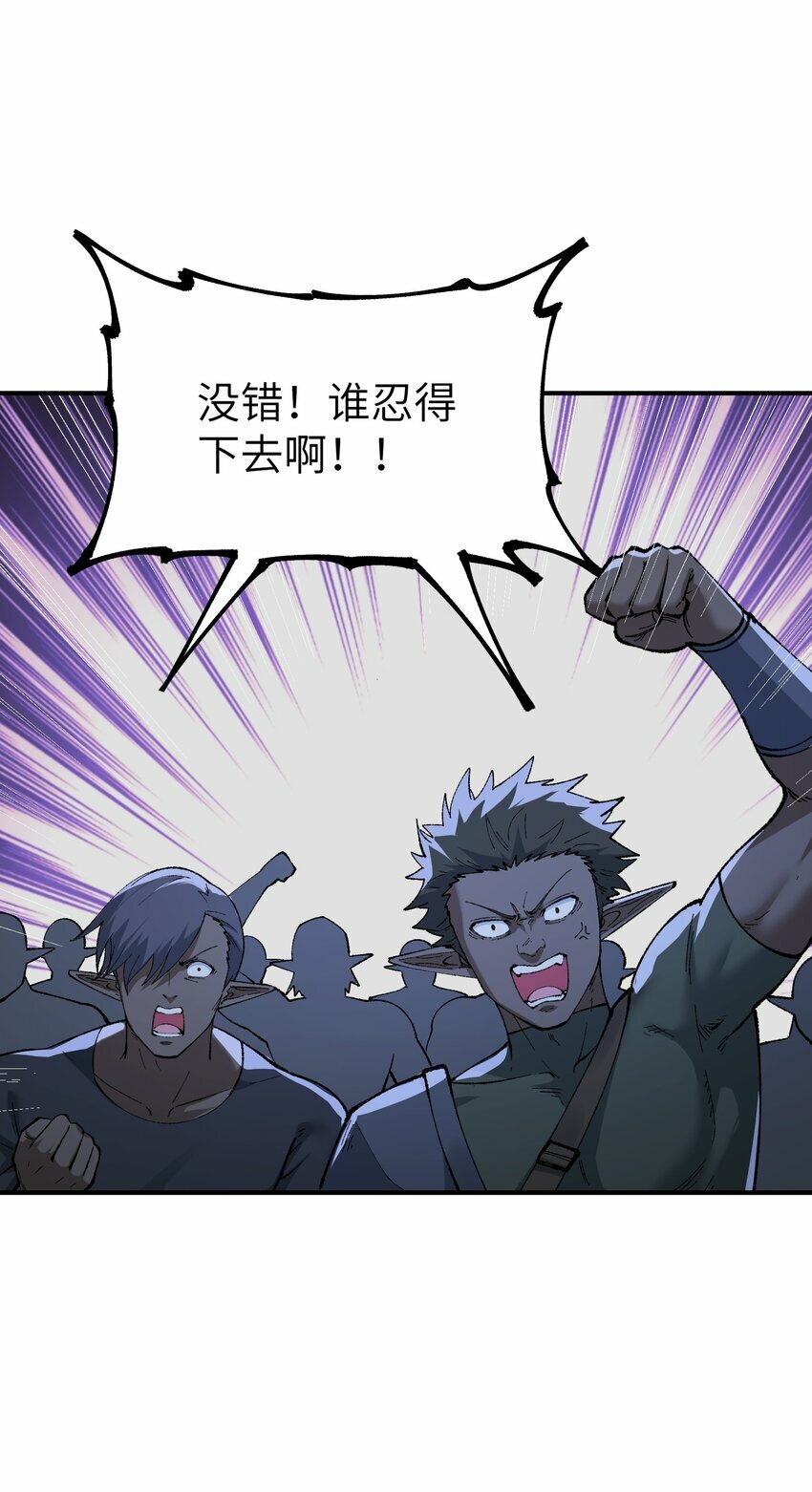 47 往日之怒56
