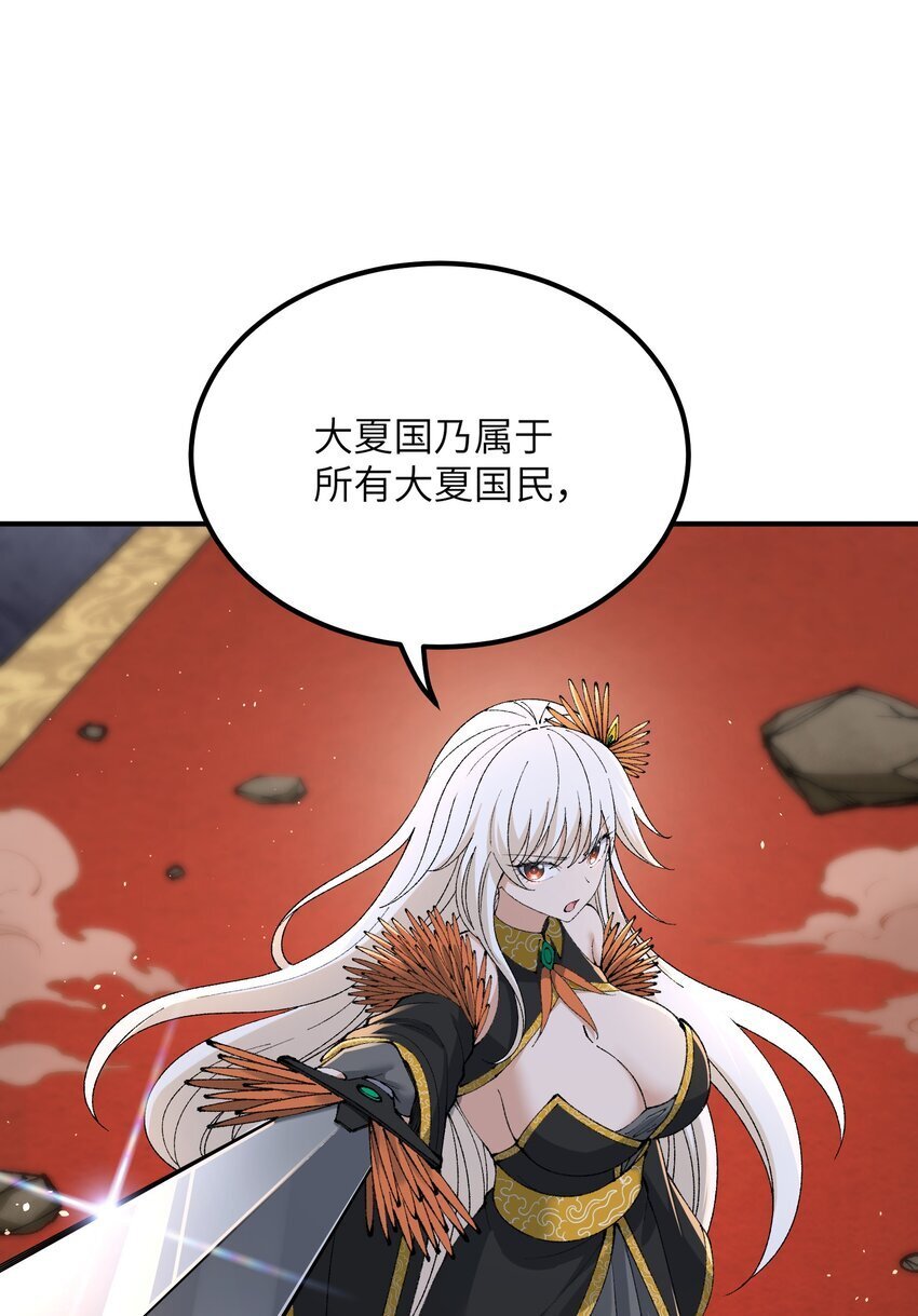 54 千古罪人24