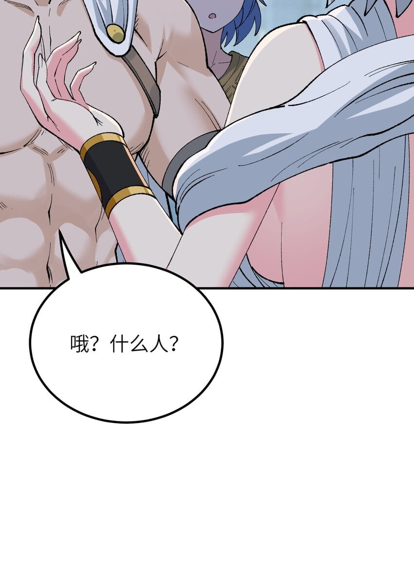 52 众神聚集55