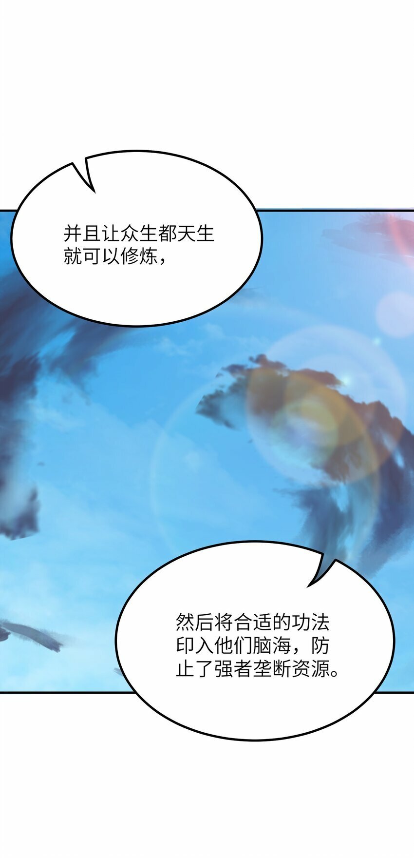 43 众生皆恶？85