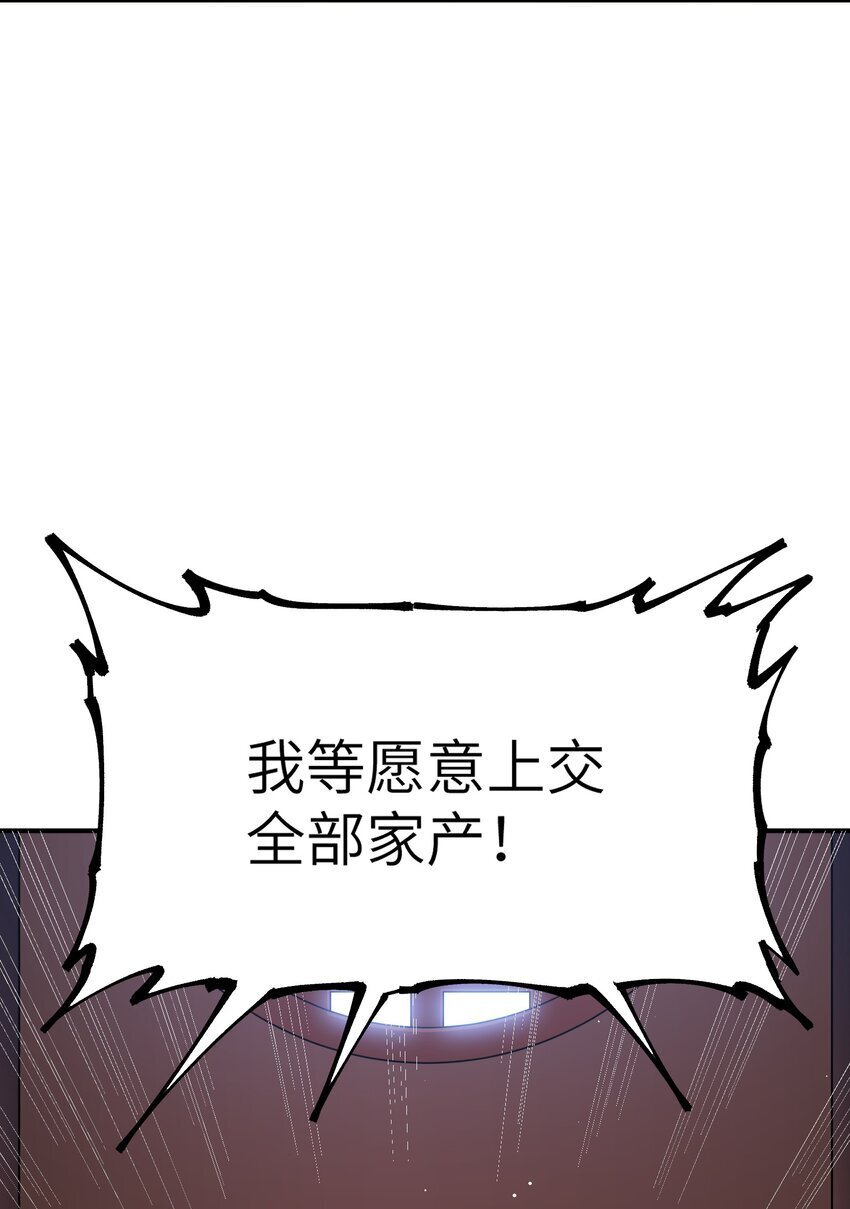 55 我天道根本不是人62