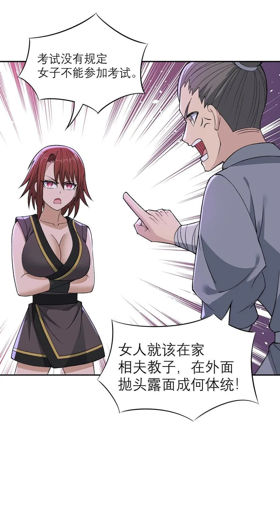 87 遍地虎狼47