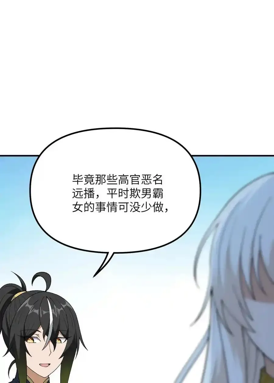 72 剿贪官25