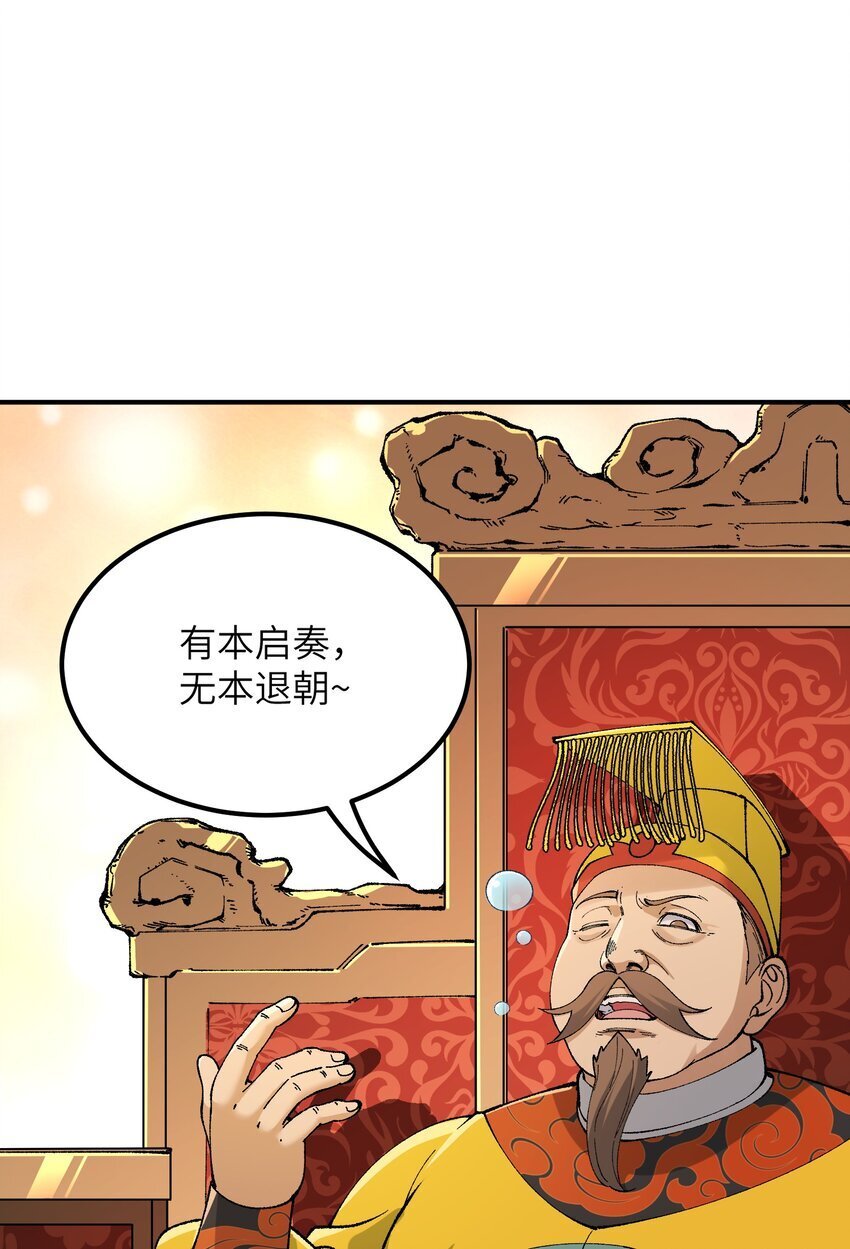 54 千古罪人7