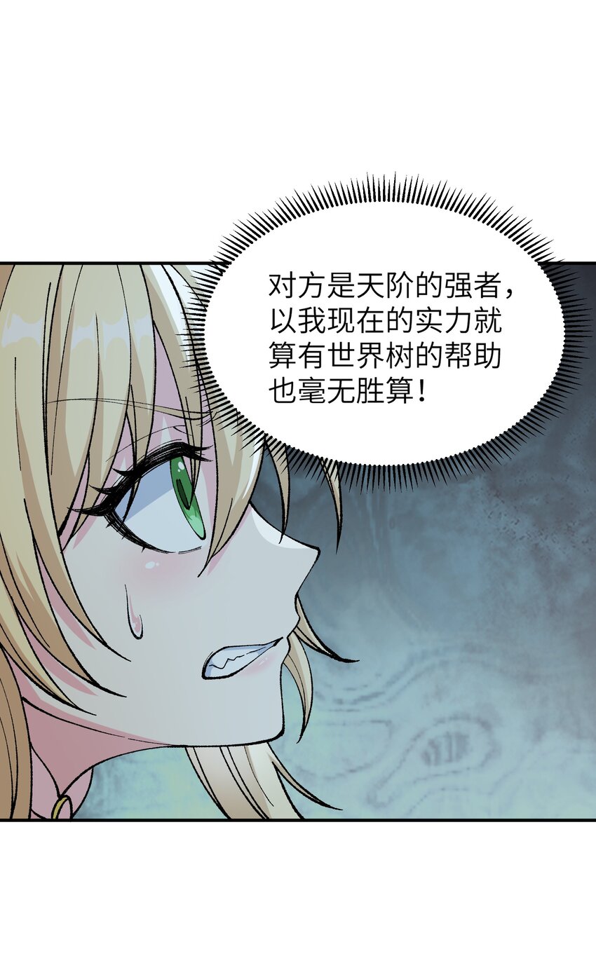 18 滚回你的天界去！85