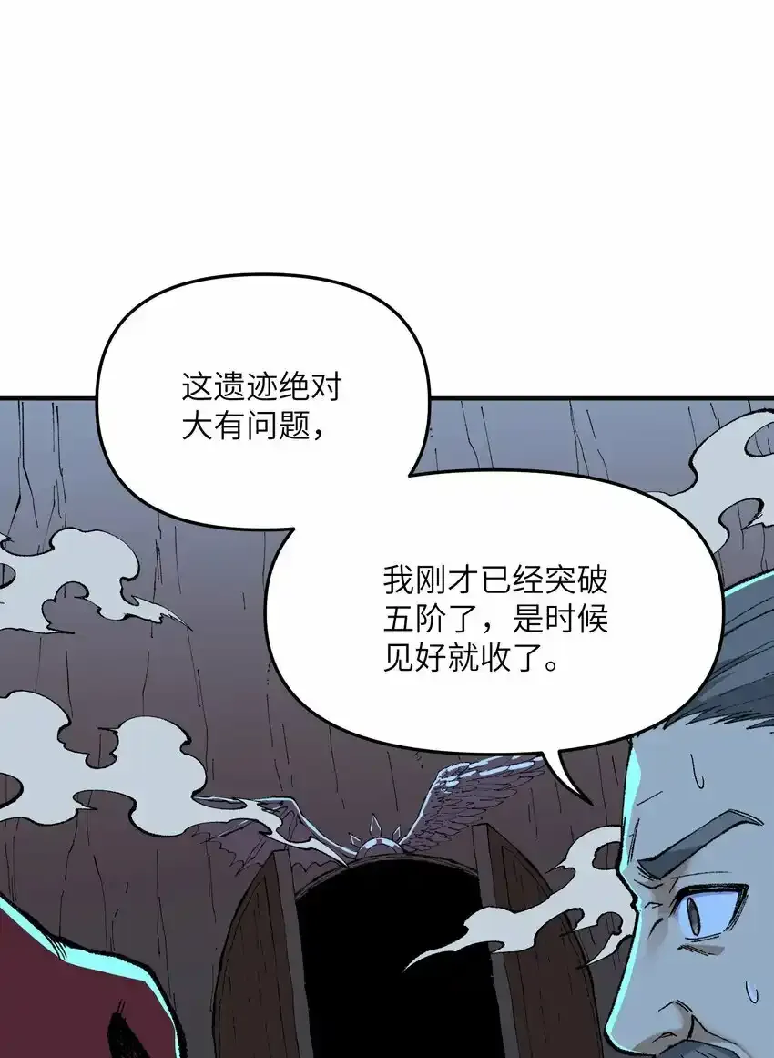 23 善恶复苏10