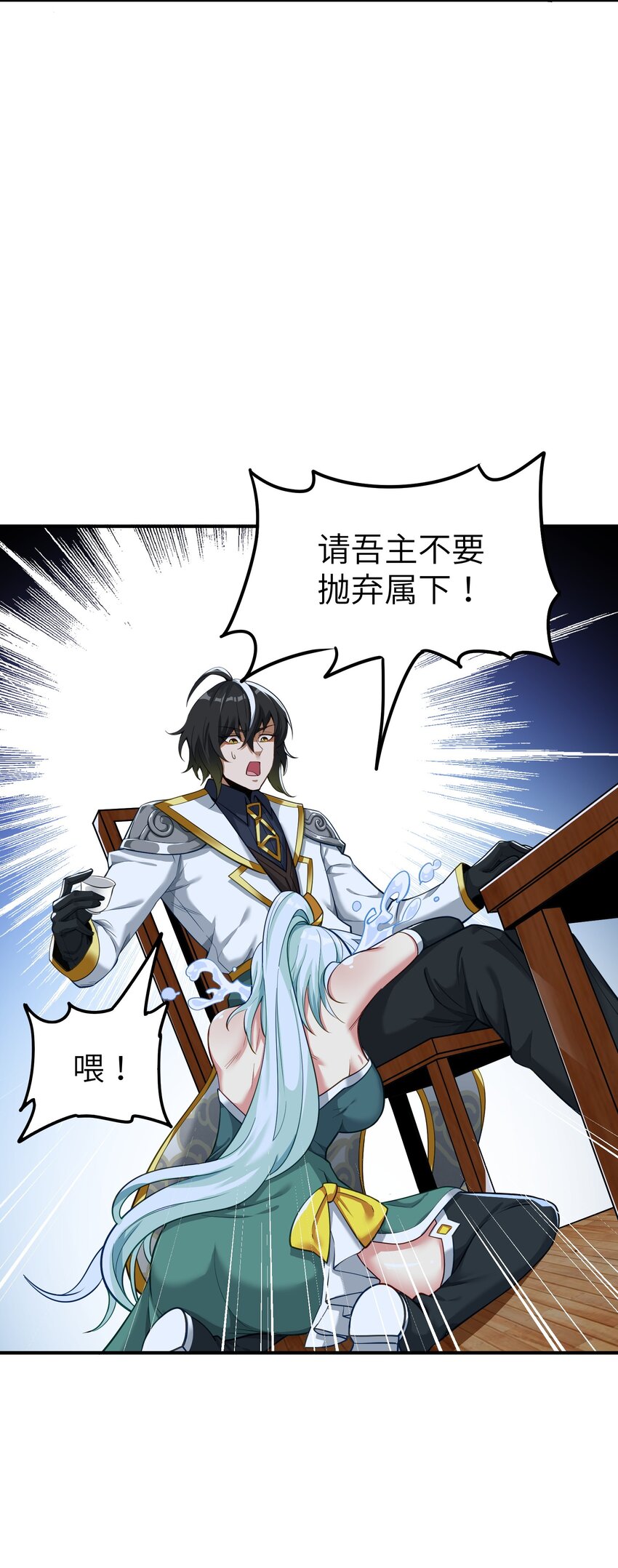 3 天之化身10