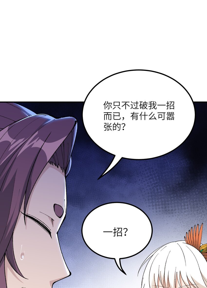 56 老祖竟是我熟人43