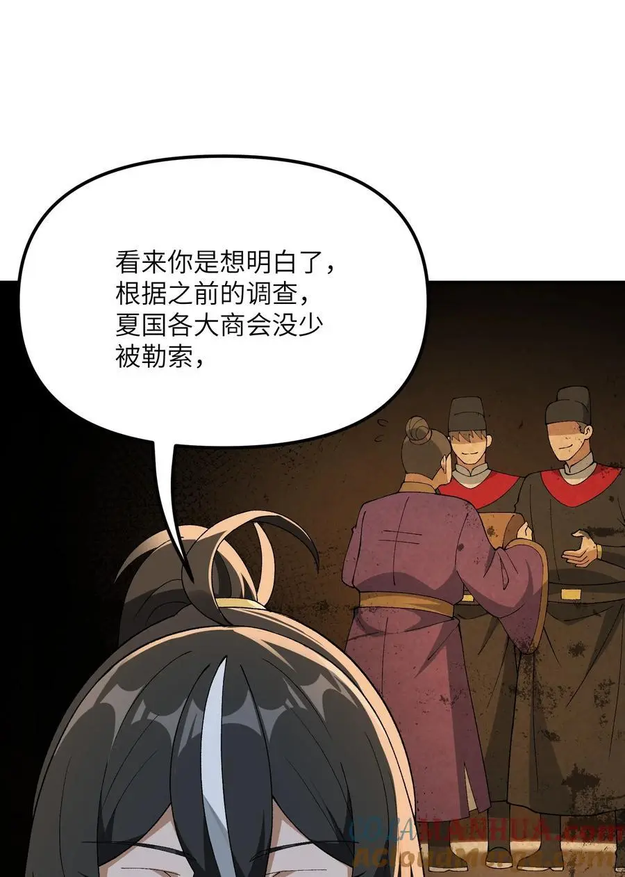 69 官商勾结60