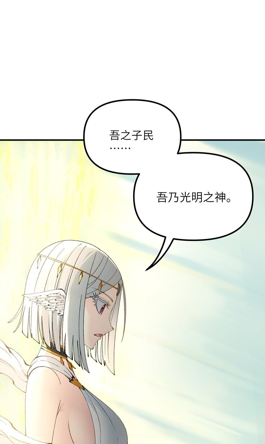 48 第四十八话 对他们使用神罚吧52