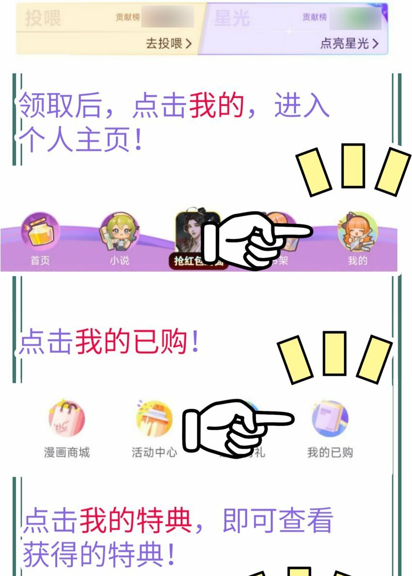 38 【特别篇】都来给吾主补魔吧！88