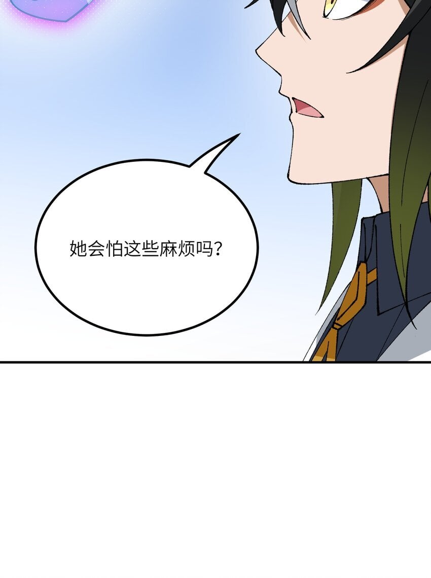 55 我天道根本不是人75