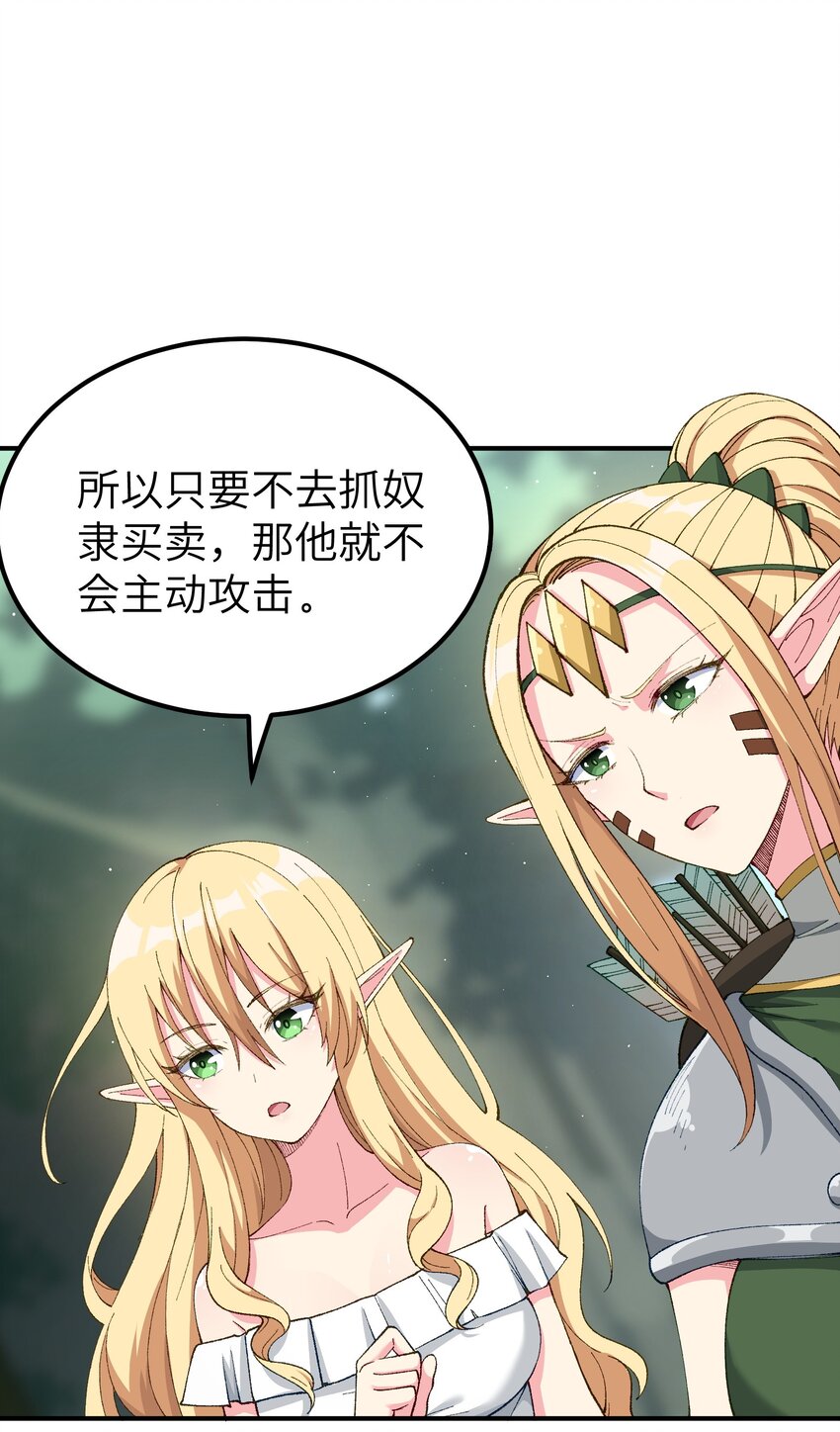 10 予觊觎之人以制裁77