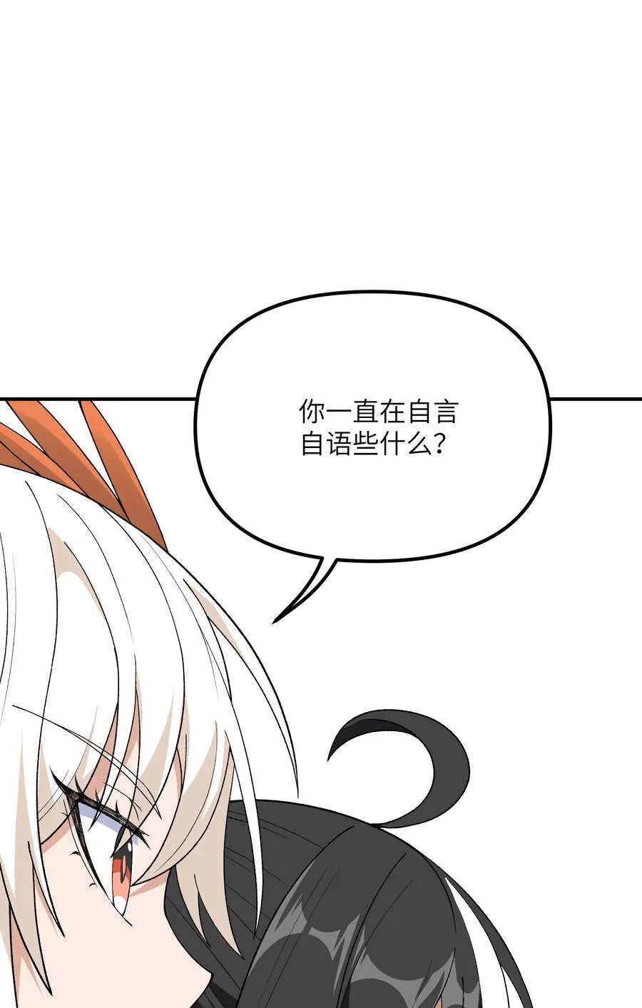 80 腐败的滋生49