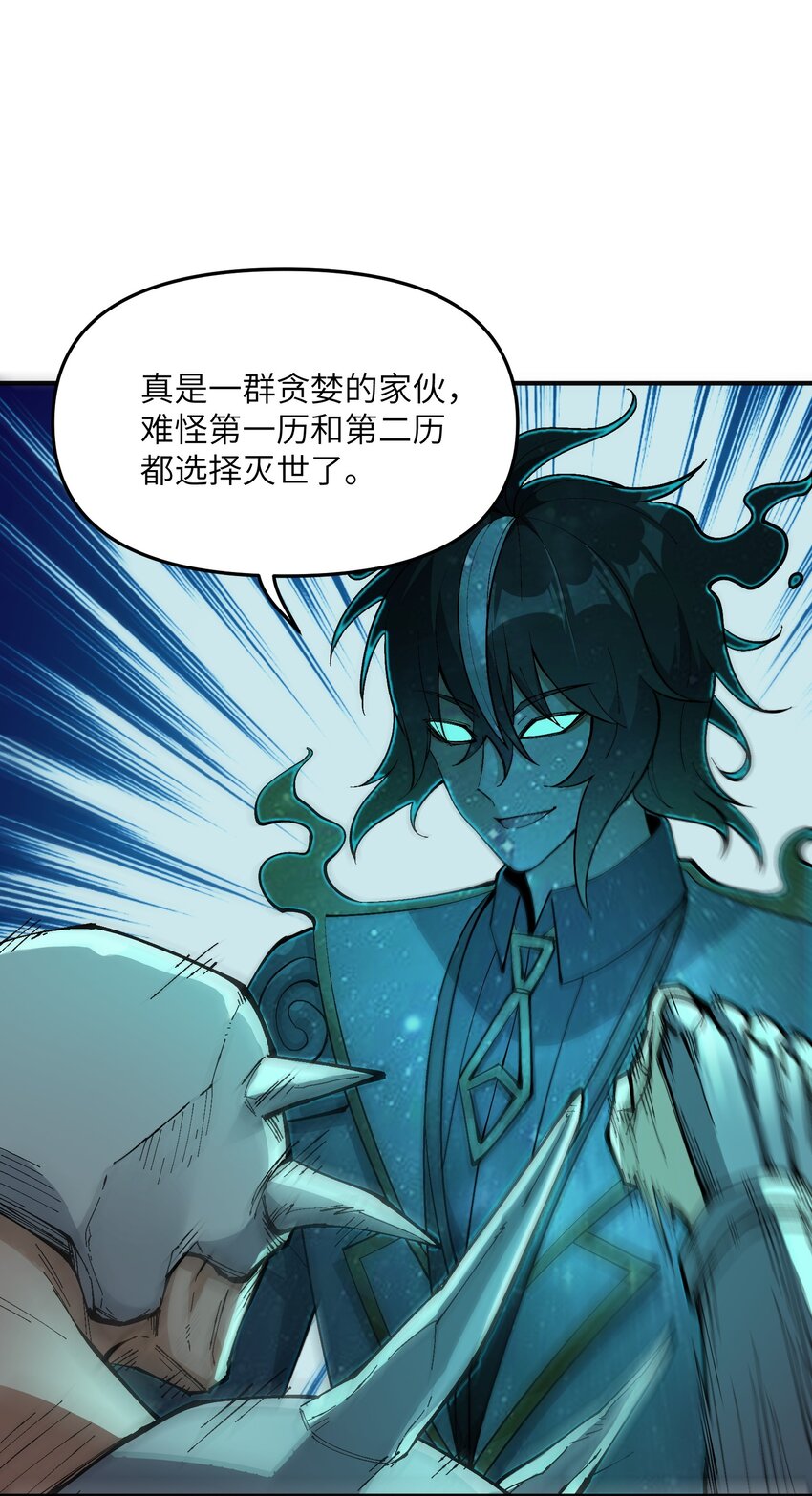 6 再塑轮回87