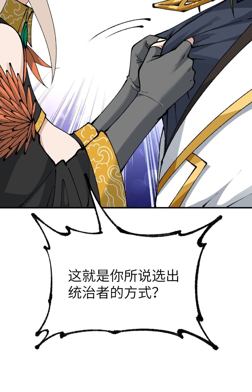 50 第五十话 自相残杀36