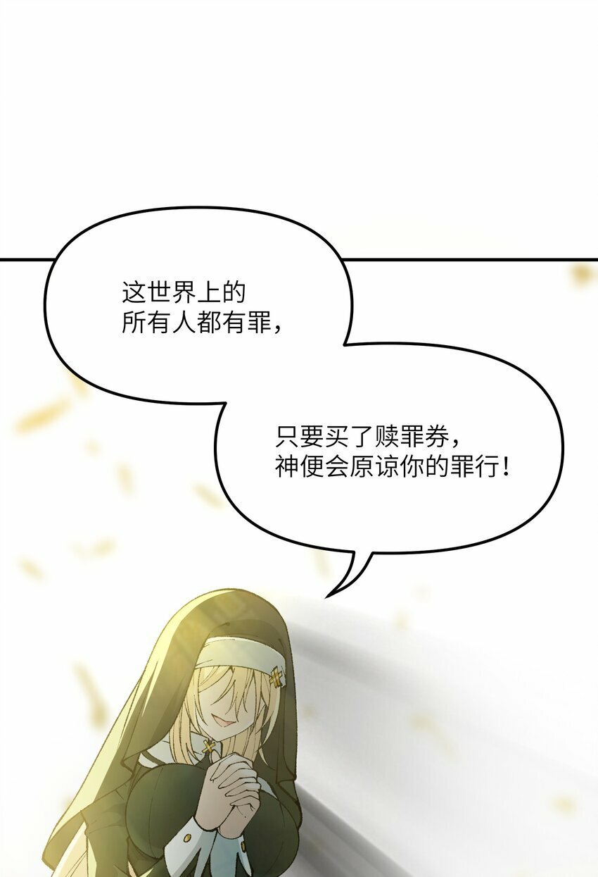 33 谁是魔鬼？83