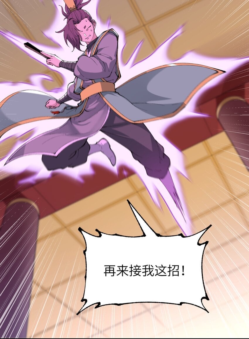 56 老祖竟是我熟人47