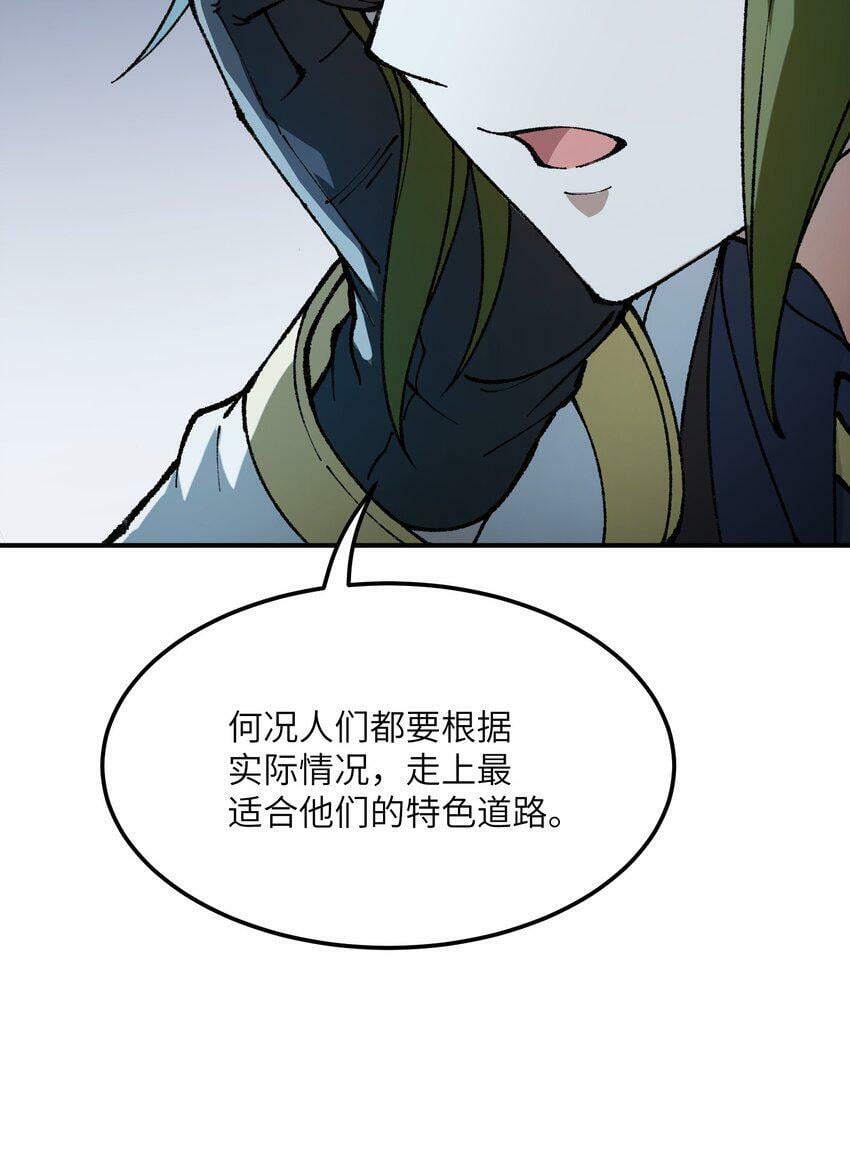 30 觊觎轮回的神明31