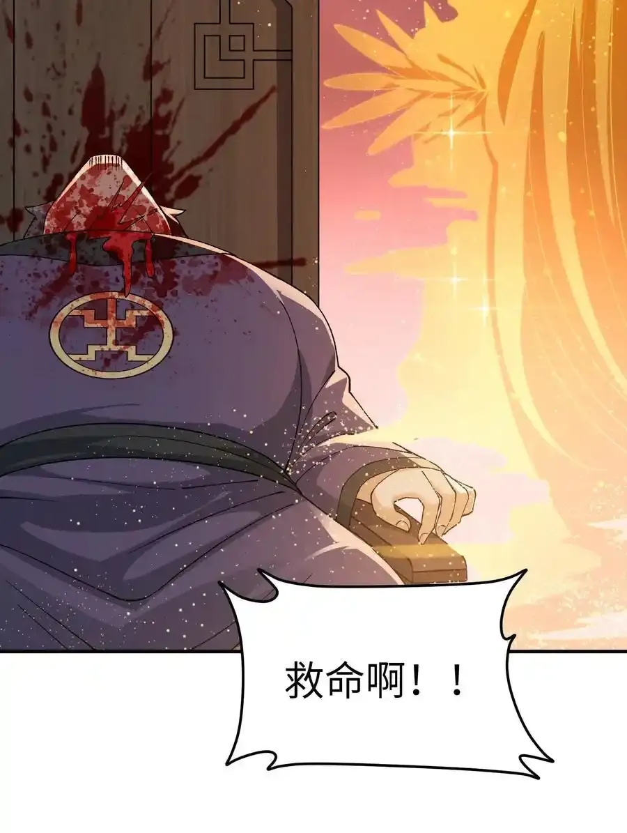 72 剿贪官11