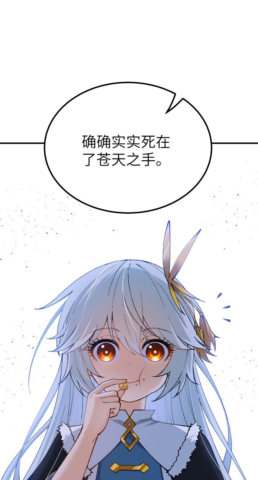 56 老祖竟是我熟人81