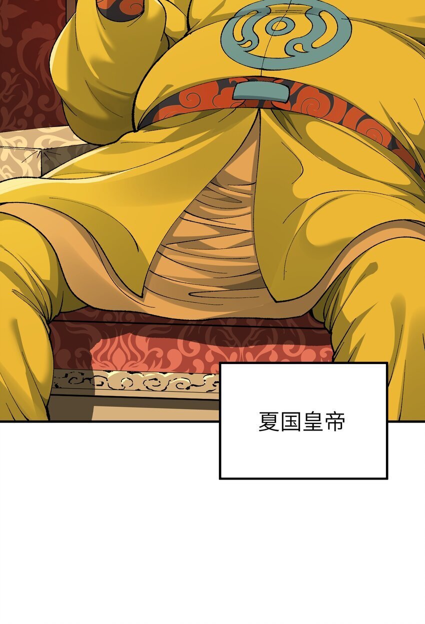 54 千古罪人8