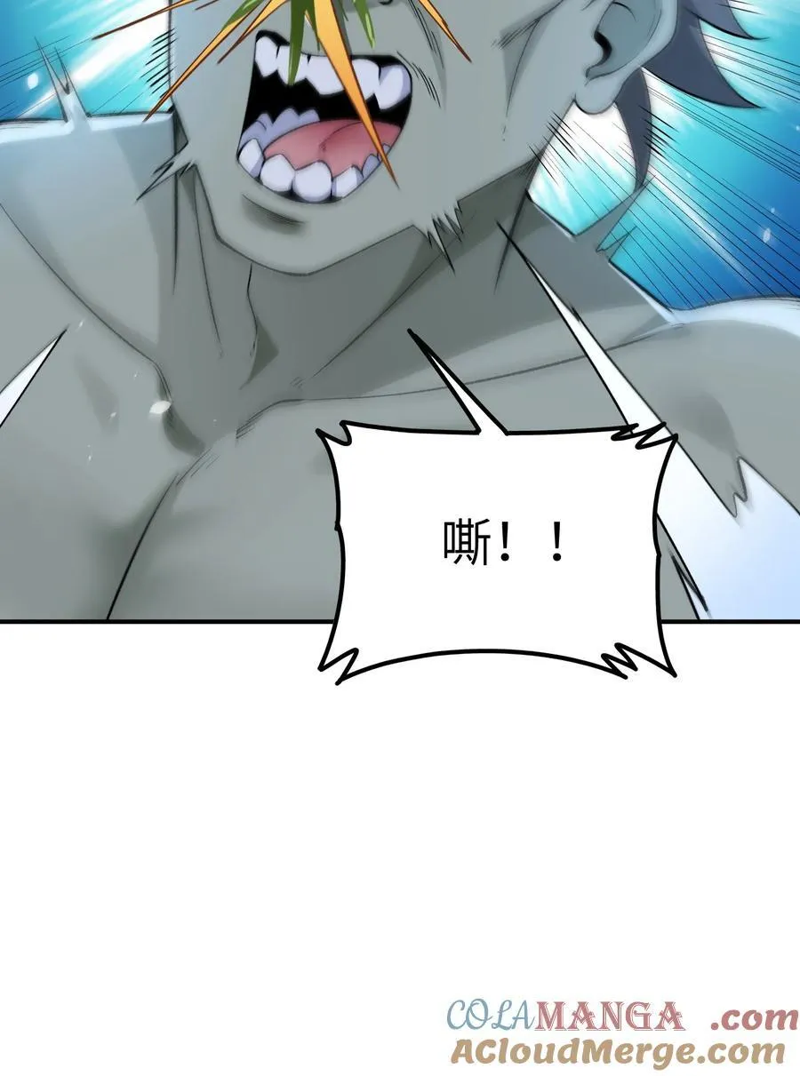 81 轩辕人皇出手！18