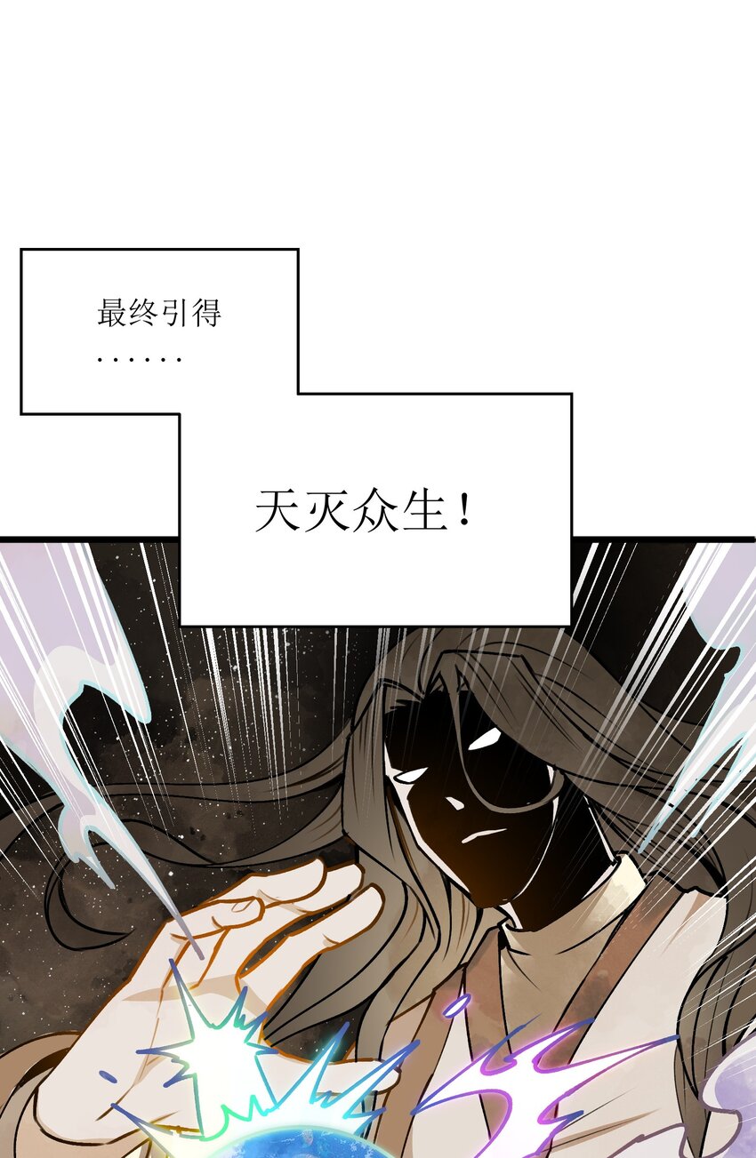 1 穿越成天道！9