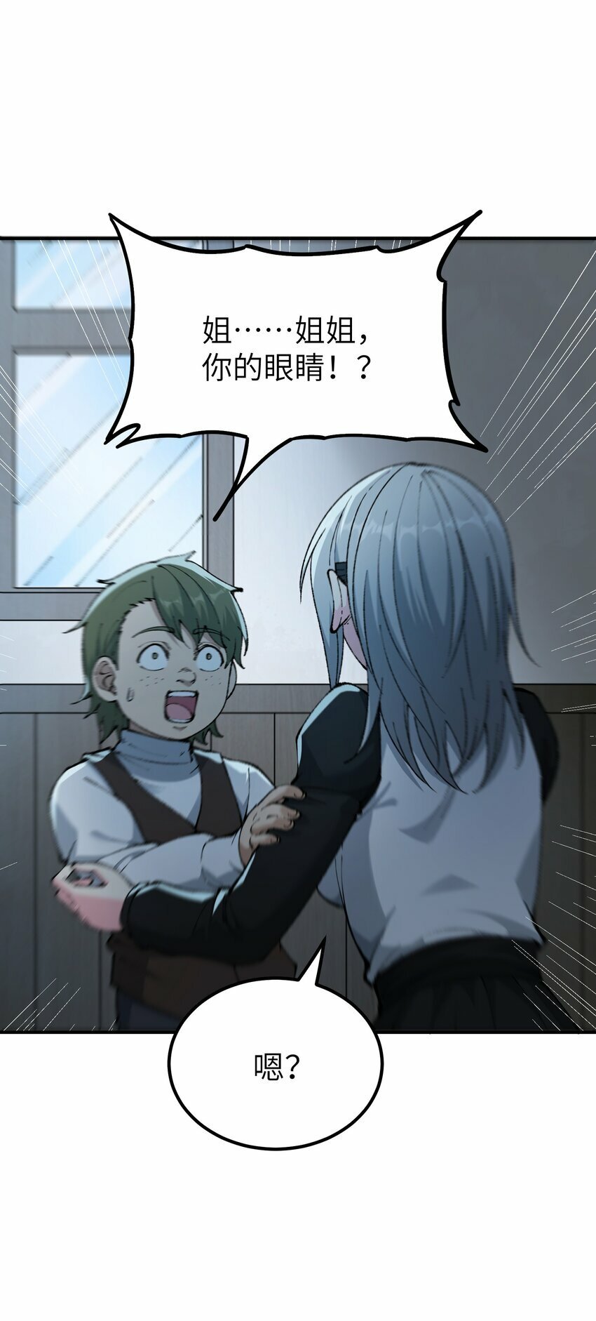 36 重见光明23