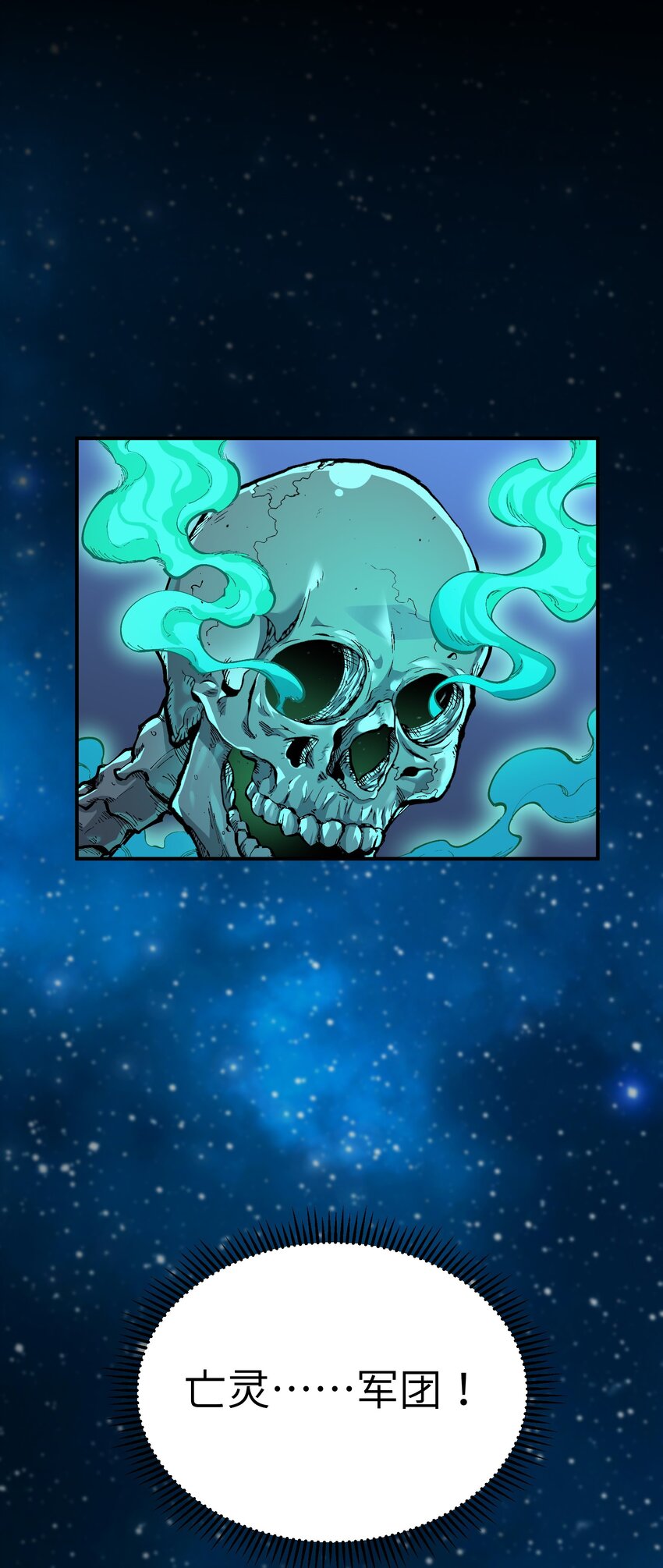 4 亡灵天灾83