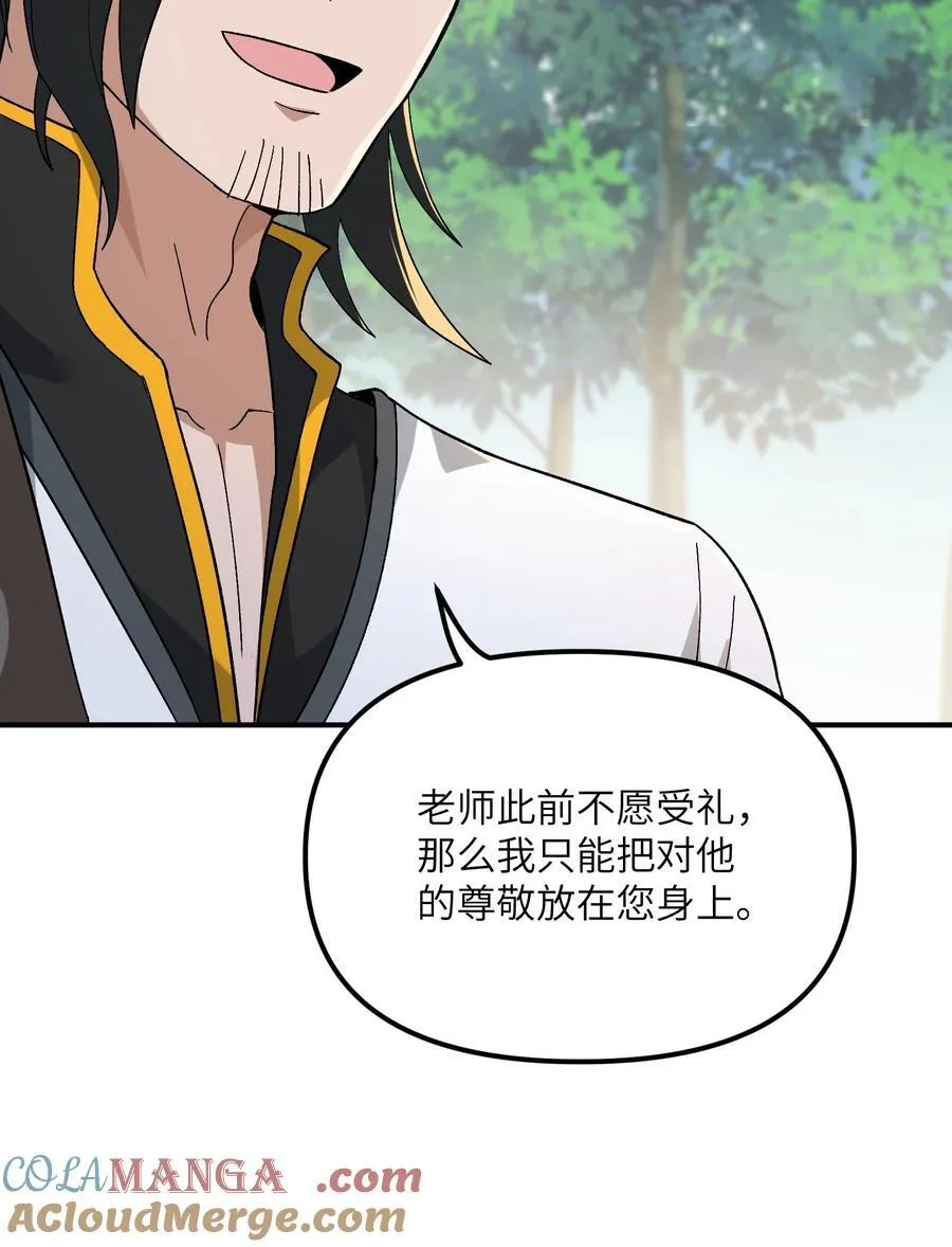 83 六魔之欲魔3