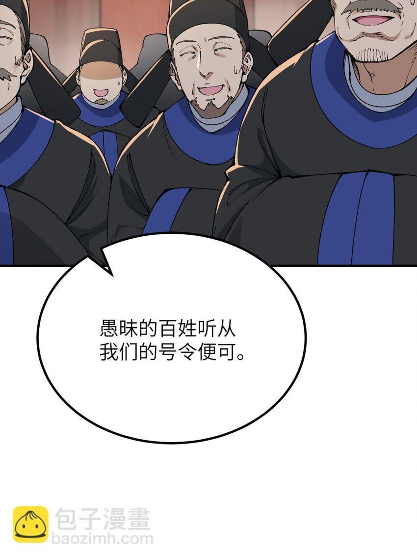54 千古罪人28
