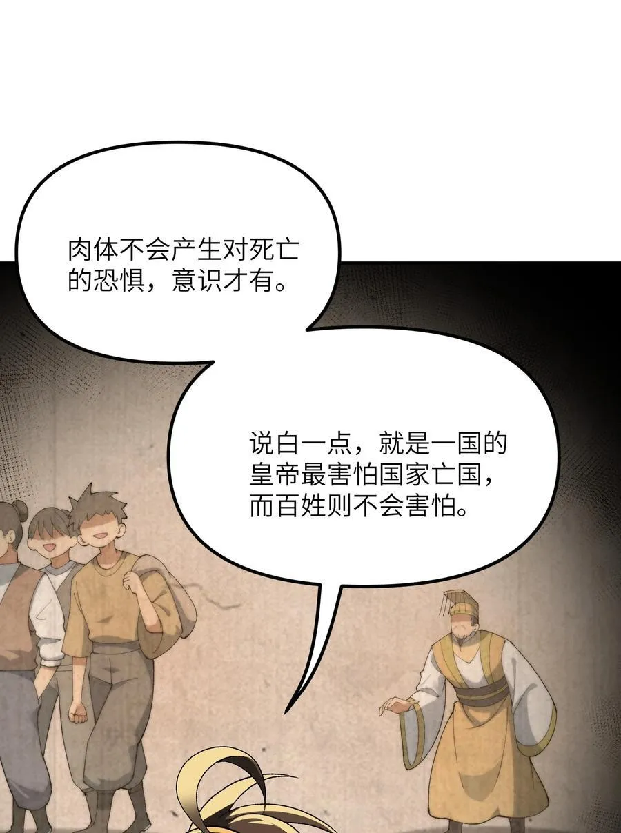 80 腐败的滋生38