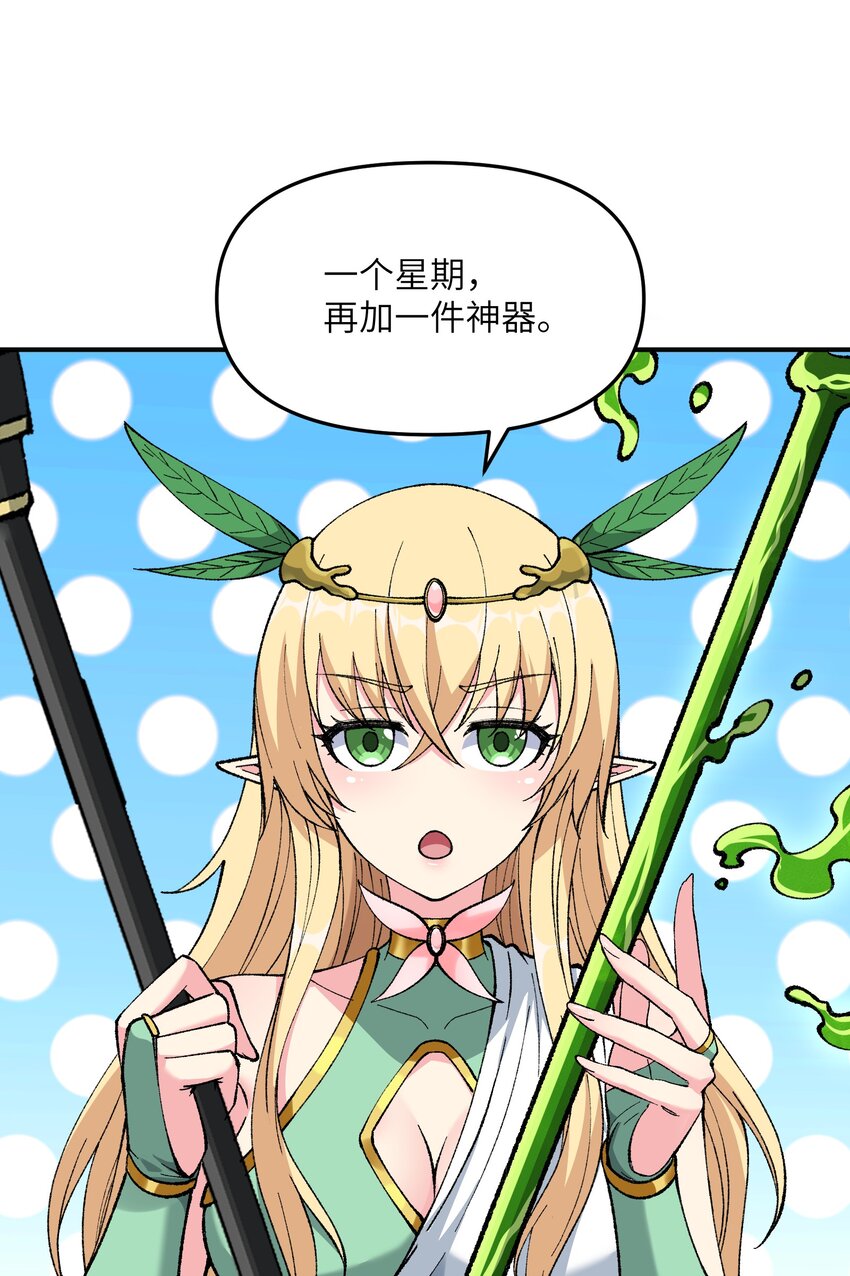 21 逆天之痕33