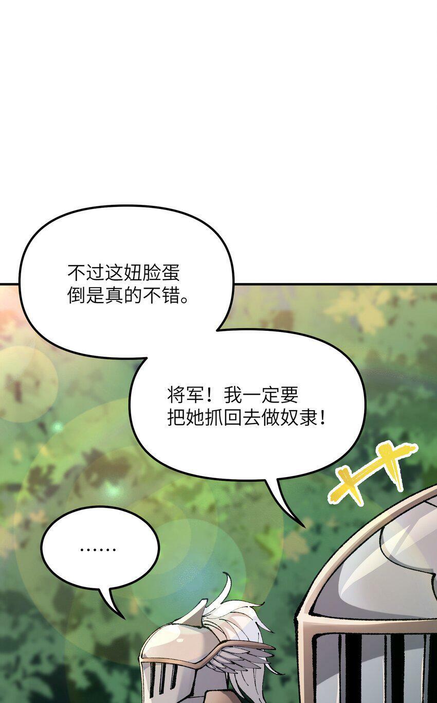 29 精灵森林之血宴29
