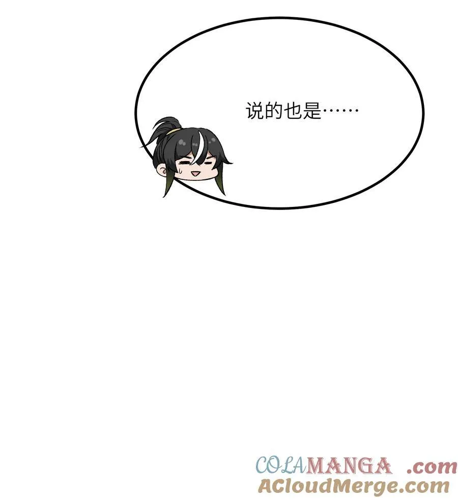 82 学医不如从政？39